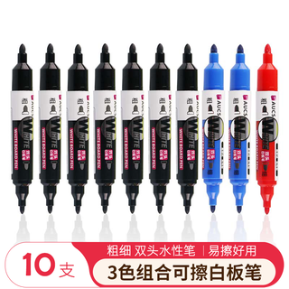 AUCS 粗细双头白板笔水性可擦 易擦型办公培训教学家用儿童白板笔彩色 十支装（7黑2蓝1红）