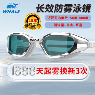 Whale s6 professional men's and women's adult myopia anti-fog swimming goggles, middle frame, 1888 days of fogging, replacement with prescription swimming goggles, shiny silver-brown high-definition lenses (free swimming cap)