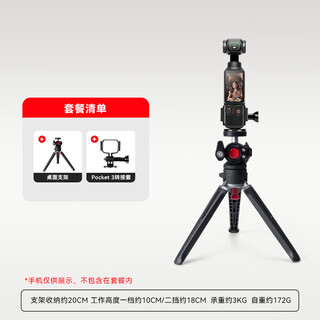Imvp is suitable for dji pocket3 desktop tripod pocket3 accessories sports camera selfie stick mini fill light handheld photography desktop tripod pocket3 desktop stand