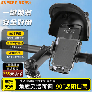 Supfire electric vehicle mobile phone holder bicycle battery motorcycle takeaway rider second lock cycling bracket equipment accessories with helmet/black one-click locking handlebar style