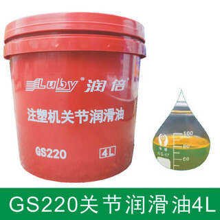 Runbei joint oil joint grease injection molding machine joint lubricant gs220 grease 4l8l15l190l anti-wear hydraulic oil equipment maintenance gs220 joint lubricant 4l