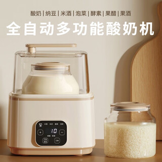 Japanese yogurt machine glass 1-2 liter smart home multi-function natto kimchi rice wine multi-function fermentation machine white 1.0l+2.0l inner tank