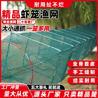 Fishing net, fishing net, ground folding fish and shrimp net cage does not come out, only enters the fishing pot artifact, lobster net, shrimp cage, eel cage ground net, 1.5 meter frame 15*20 without falling