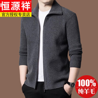 Hengyuanxiang (hyx) cardigan men's 2025 new autumn and winter washable high-end thickened knitted cardigan sweater jacket men's tops dark gray xl 175 suitable for weight 140-160jin jin equals 0.5 kg
