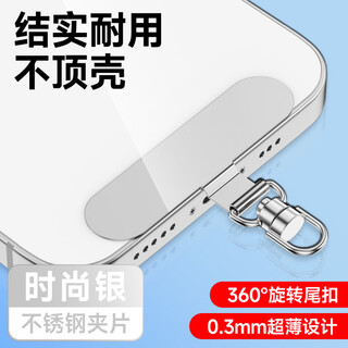 Fuyan 360-degree rotatable mobile phone lanyard clip thin metal gasket strong and durable hanging neck cross-body wrist chain pendant 360-degree rotation metal oval clip silver