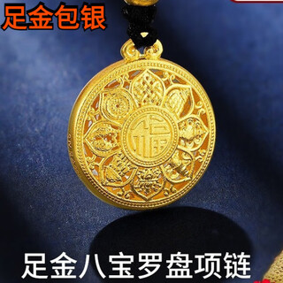 Dewey van pure gold wrapped with silver 999 pure gold eight treasure compass g24 gold pendant braided rope necklace ancient method inheritance same style for men and women eight treasure compass small diameter about 1.6 cm with thick gold layer