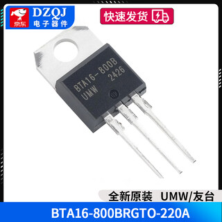 Original genuine silicon controlled thyristor bta12/16/24-600brg btb12/16/24-800brg umw/friend taiwan bta16-800brgto-220a no specifications
