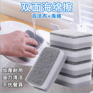 Double-sided multi-functional gray and white dishwashing pot decontamination strong sponge wipe scouring pad kitchen artifact magic scrubbing dishcloth dishwashing sponge double-sided * 3 pieces