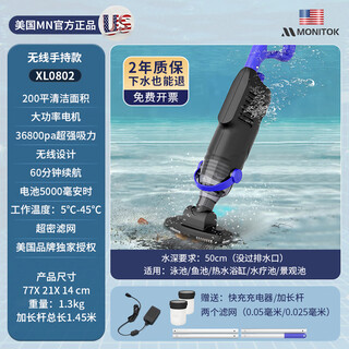 Monitok swimming pool sewage suction machine pool bottom cleaning robot bottom cleaning artifact fully automatic water turtle underwater vacuum cleaner xl0802 handheld wireless sewage suction machine