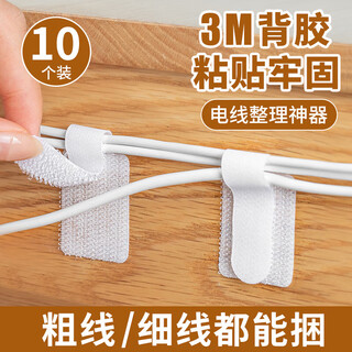 Home story japan velcro cable manager 3m adhesive backed cable manager with desktop computer data cable harness cable tie network cable fixer
