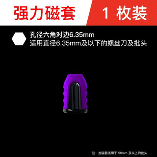 碉凰批头十字强磁超硬德国电动手电钻套装螺丝刀风披头加长钨钢 进口加磁神器（1支）不好用店长倒立洗头