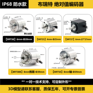 Brett single-turn absolute value encoder rotating speed angle measurement modbusrs485/can/canopen waterproof and explosion-proof sensor ip68 waterproof model 8mm hoop 4-20ma output 32768p (15bit)