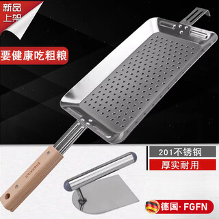 Fgfn德国工具抿格斗抿节儿抿面擦擦抿八锅股姑圪斗送刀削面刀实用方便 加厚不锈钢抿尖床(4mm孔)