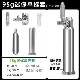 Gjxbp special co2 cylinder for aquatic plants and fish tanks disposable carbon dioxide mini small cylinder pressure reducing valve refiner 95g mini single standard set does not include refiner
