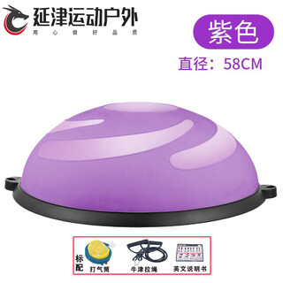 Gsf pilates wave speed ball yoga studio fitness yoga balance hemispheric ball home foot anti-slip rehabilitation training equipment frosted large crescent 58 cm (purple) more yoga ball sizes