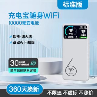 小亿【新疆西藏云南专用】随身wifi5g无限流量2025款充电二合一上网卡宽带便携wifl车载wif-i路由器 高速WiFi6【标准版】四核四天线终身质保五年换新 10G/月*1个月