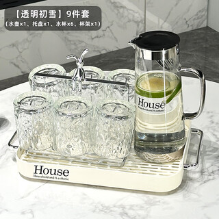 Ospiro german quality light luxury glass water set ins air-cooled kettle living room household high temperature resistant tea housewarming gift water chuxue transparent set 1 pot + 6 cups + tray