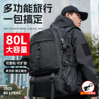Jinshiwq travel backpack men's mountaineering bag large capacity long-distance outdoor business trip outdoor basic model -80l