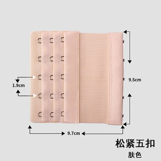 Wantao five-row bra with extended connection buckle accessories, short back 3 hooks, wide women's large bra, lengthened and adjustable 5-row buckles, elastic five-button skin color