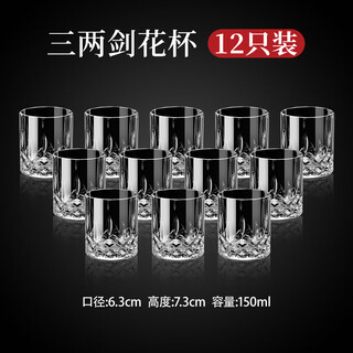 Aoyanlai 2025 beer mug 150ml three-liang small drinking cup home set ktv bar commercial thickened glass thickened crystal 150ml sword flower cup (12 pieces)