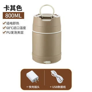 Joyoung beauty car electric heated lunch box constant temperature lunch box usb heated lunch box 304 stew beaker breakfast cup extra long insulated pot 800ml khaki usb + charging plug
