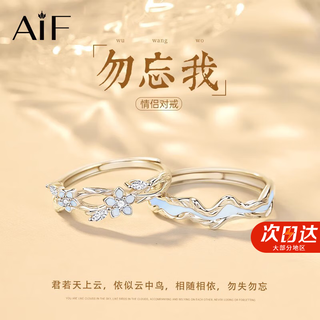 Aif forget-me-not couple ring for girls, 999 sterling silver ring, men's valentine's day birthday gift for girlfriend, forget-me-not couple ring, qicang straight hair