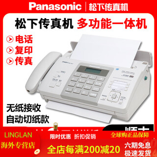 Panasonic sf's new panasonic 7009 chinese display ordinary a4 paper fax, telephone and copy all-in-one machine with automatic pick-up, white (thermal paper type.) automatic paper cutting type