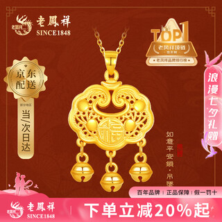 Lao fengxiang gold necklace for women, long life safe lock pure gold pendant, christmas birthday gift for girlfriend, wife and mother, safe lock pendant with silver chain, premium gift box, gold weight about 1g