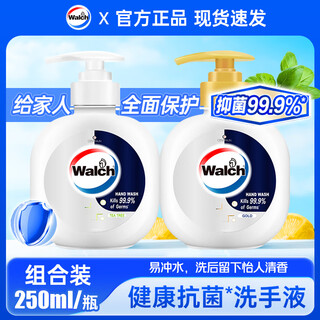 Velox healthy antibacterial hand sanitizer double protect moisturizing bottle refill adult men and women household disinfection fresh tea tree 250ml + classic gold 250ml