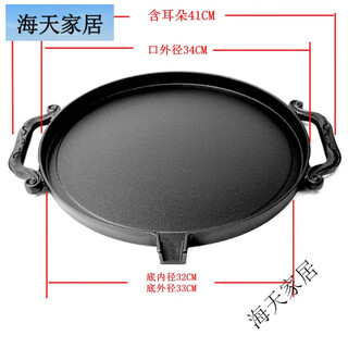 Sailoto southern uncoated thickened cast iron flat-bottomed baking pan grilled barbecue charcoal fire induction cooker commercial household korean carbon stove 34cm cast iron flat-bottomed oil-leaking baking pan upgrade