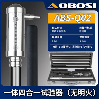 Aobos fire smoke gun accessories multi-functional two-in-one mist fragrance liquid potion environmentally friendly fire smoke gun fragrance abs-q02 all-in-one four-in-one tester (no open flame