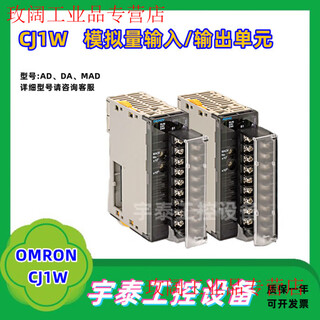 Plc module cj1w-ad041-v1/ad081/da041/da081/da0bv/da08c cj1w-mad42