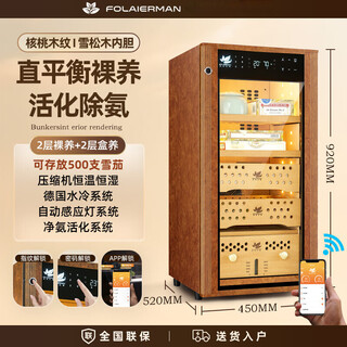 Freierman hm-70s compressor cigar cabinet with constant temperature and humidity, full cedar wood liner, red wine and tea humidifier, 2+2 pure ammonia (cedar wood liner), dense walnut wood grain