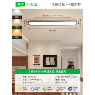 Grand View Garden (DGY) Corredor LED LIGHT MEDIVAL Estilo medieval Lámpara de balcón de la entrada simple y moderna Lámpara de balcón U263 3892-60cm-Walnut-Tres colores cambia la luz
