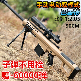 Children's toy gun water bead soft bullet gun ak47 assault automatic rifle 8-12 years old 95-type electric continuous launcher barrett nylon version 60000 bullets gift box gift for boys aged 7-14 years old