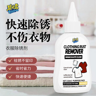 Bishlu clothes rust remover 210ml white clothes rust remover water rusty yellow stains imprint cleaning agent rust remover