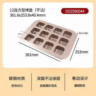 Three-in-one three-in-one 12-connected mini toast bread mold square baking pan small cake baking toast box baking household oven with three-in-one 12-connected square baking pan