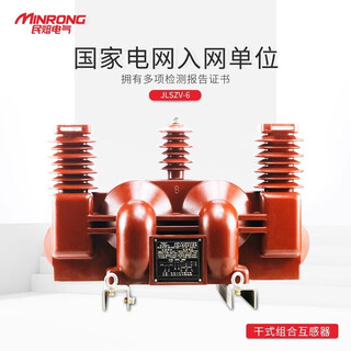 Metering box combination transformer jls/jlszw/jlszv-10 jlszy/jls-35 three-phase power dry type jls-35 2.5-400/5