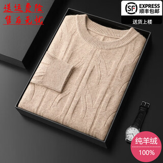 Ordo city 2025 winter double-strand thickened cashmere sweater men's round neck business casual jacquard sweater loose made in ordos--beige 3xl