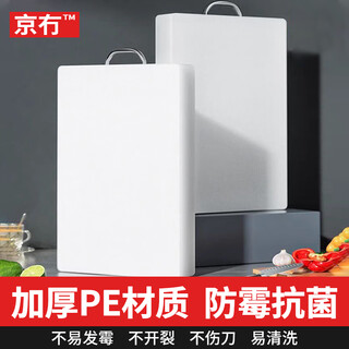 京冇切菜板抗菌砧板防霉案板家用食品级切水果粘板双面pe切肉剁骨板