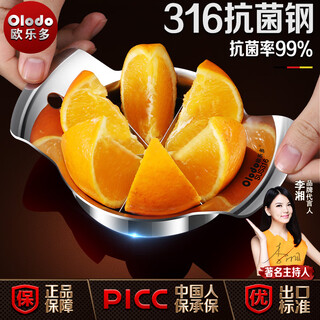 Olodo german 316 stainless steel orange cutting tool large fruit cutting and dividing fruit cutter apple core cutting tool large upgraded antibacterial 316 stainless steel