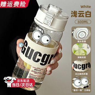 Fiyuega sports water cup men's large capacity summer plastic tea cup men's and women's student outdoor fitness drinking pot scale fresh scale cup 600ml + cup cover + eye patch