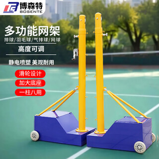 Bosente badminton net frame outdoor badminton post mobile lifting volleyball net frame air volleyball net frame multifunctional net frame + badminton net