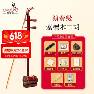相思鸟 紫檀木二胡 蟒皮六方二胡 考级成年人儿童通用民族管弦乐器