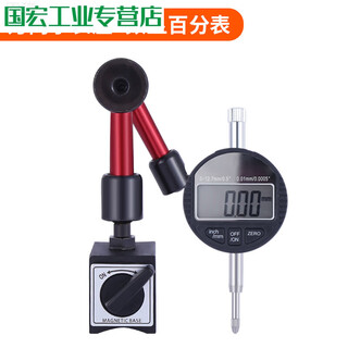 Hang feng dial indicator set of dial indicator lever dial indicator head magnetic base magnetic universal meter base calibration accessories high precision digital display dial indicator + small universal meter base