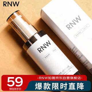 Ruwei (rnw) light and rejuvenating hair care essential oil refill 85ml moroccan argan liquid dyes dry and frizzy hair, smooth and fluffy