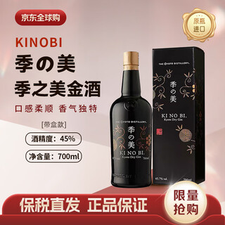 Ji mei ji zhimei gin gift box 700ml japanese gin original import