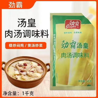 Tanghuang broth seasoning 1kg concentrated stock thick soup hot pot soup base noodle soup fresh meat sauce jinba tanghuang 1kg*1 pack