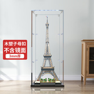Eiffel tower display box acrylic suitable for lego 10307 paris transparent dust box hand-held storage box, mother-in-law buckle m thick