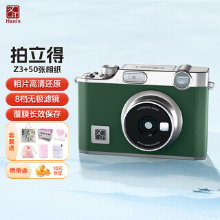 Hanyin z3 polaroid camera green set mobile phone photo printer home portable student children women holiday gift digital contains 50 photo papers